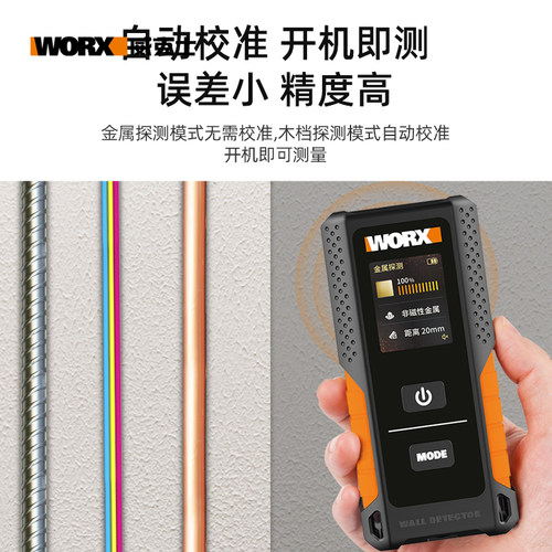 威克士墙体探测仪钢筋测量承重墙暗线墙内电线探测器金属扫描仪 - 图1