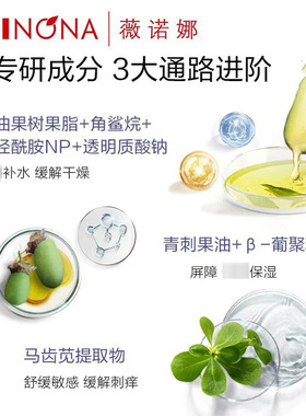 薇诺娜柔润保湿霜80g干皮补水