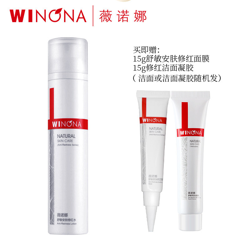 薇诺娜舒敏安肤修红学生女爽肤水 winona薇诺娜嗯啊化妆水/爽肤水