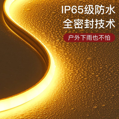 超薄led灯带自粘线形灯槽客厅家用吊顶220v防水超亮COB硅胶软灯条 - 图1