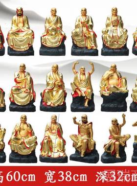 高档色大型罗汉佛像供奉十八罗汉家用金伏虎罗龙汉达摩师降罗祖汉