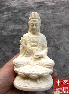 高档象牙如来祖释摩尼家居车迦摆件观世音地藏王菩萨佛像果婆佛娑