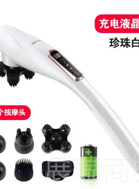 高档优拓无线充电海按摩器棒颈椎豚颈多肩功部腰部能电动敲打锤手