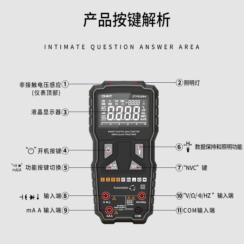 正泰万用表数字高精度全自动万能表 正泰置优万用表