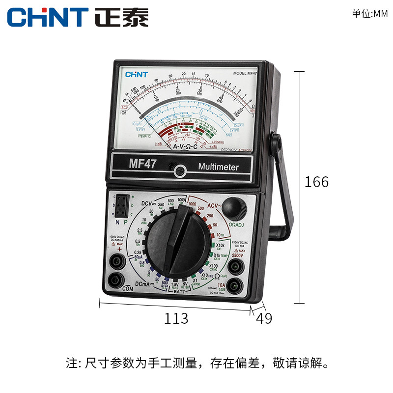 正泰mf47指针式万用表高精度多功能 正泰置优万用表