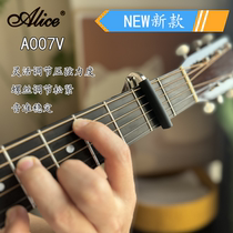 Alice Alice Changed Clips Folk Guitar Guitar Electric Guitar Classical Guitar Change Clips A007V-A