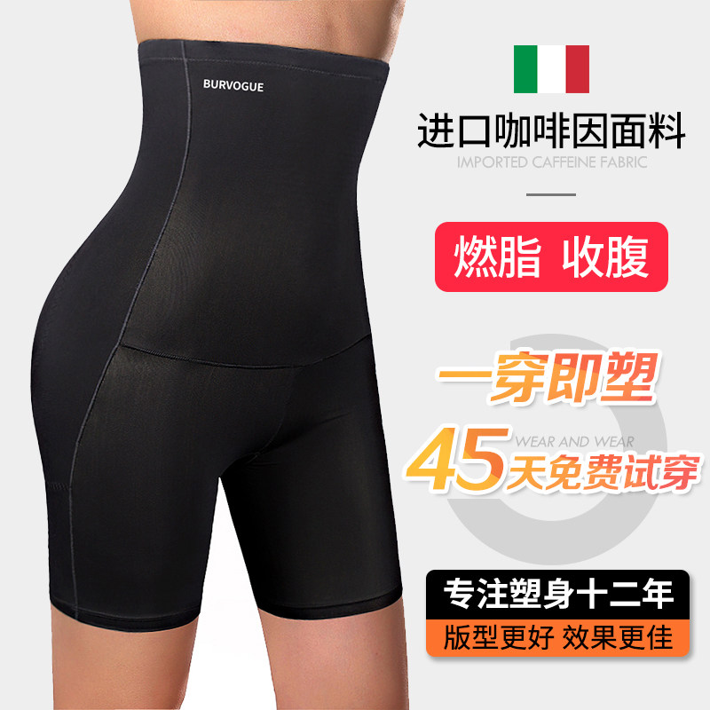  burvogue塑身美体裤