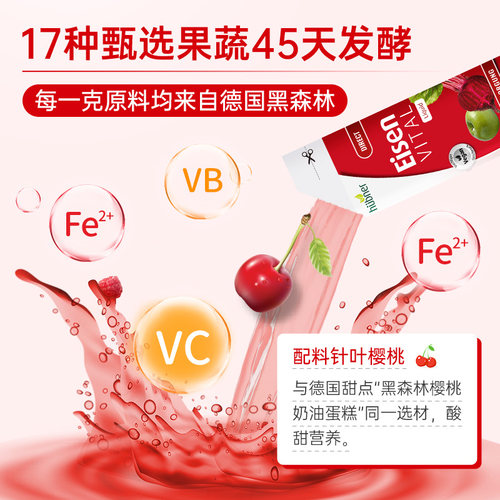 【自营】德国铁元素Huebner郝柏娜补铁剂孕产妇便携口服液红铁 - 图0