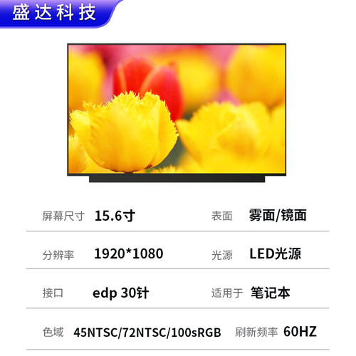 宏Acer TMTX50 TMP259 G9-591 TMP258 VN7-593G高分IPS液晶屏幕 - 图2