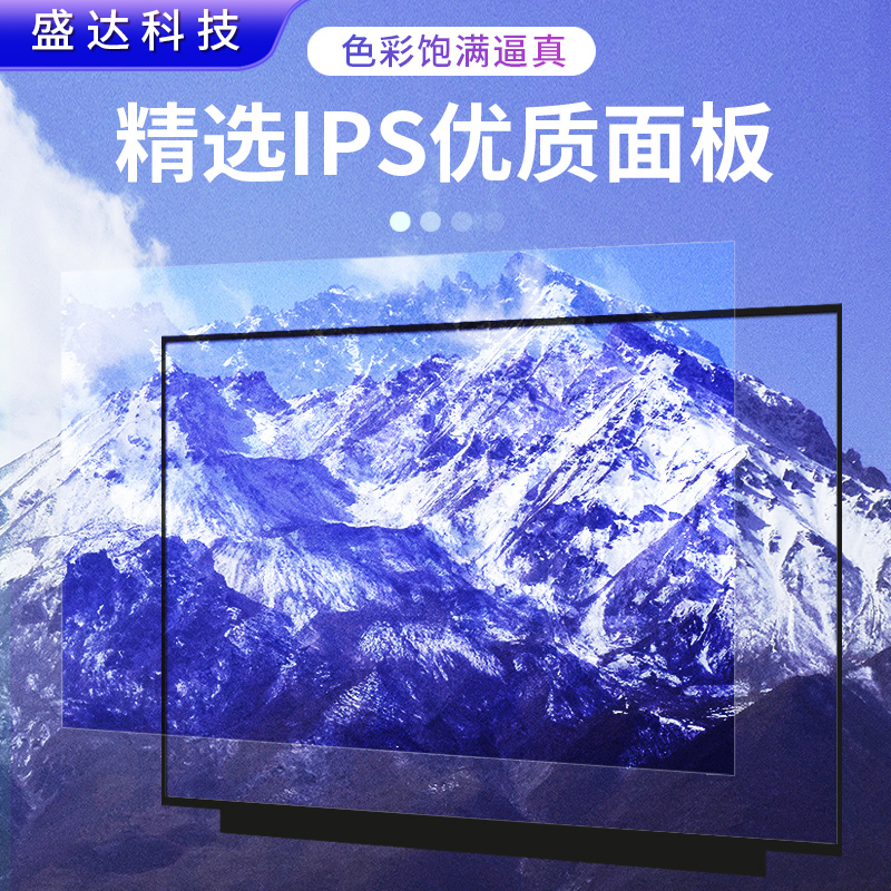 机械师T90-T1C T58 宏基E5-576G TMTX520 换IPS 高清屏幕 1080P - 图1