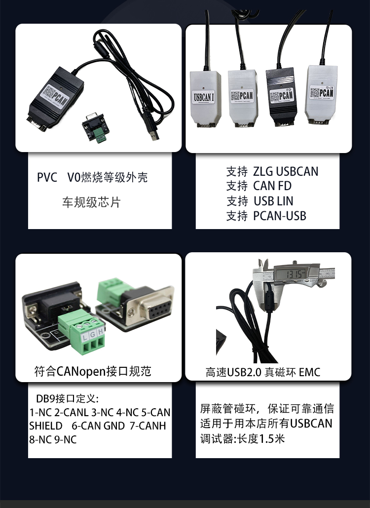 多功能 PCAN FD  LIN USBCAN分析仪 IPEH-002021/22/061 兼容ZLG - 图2