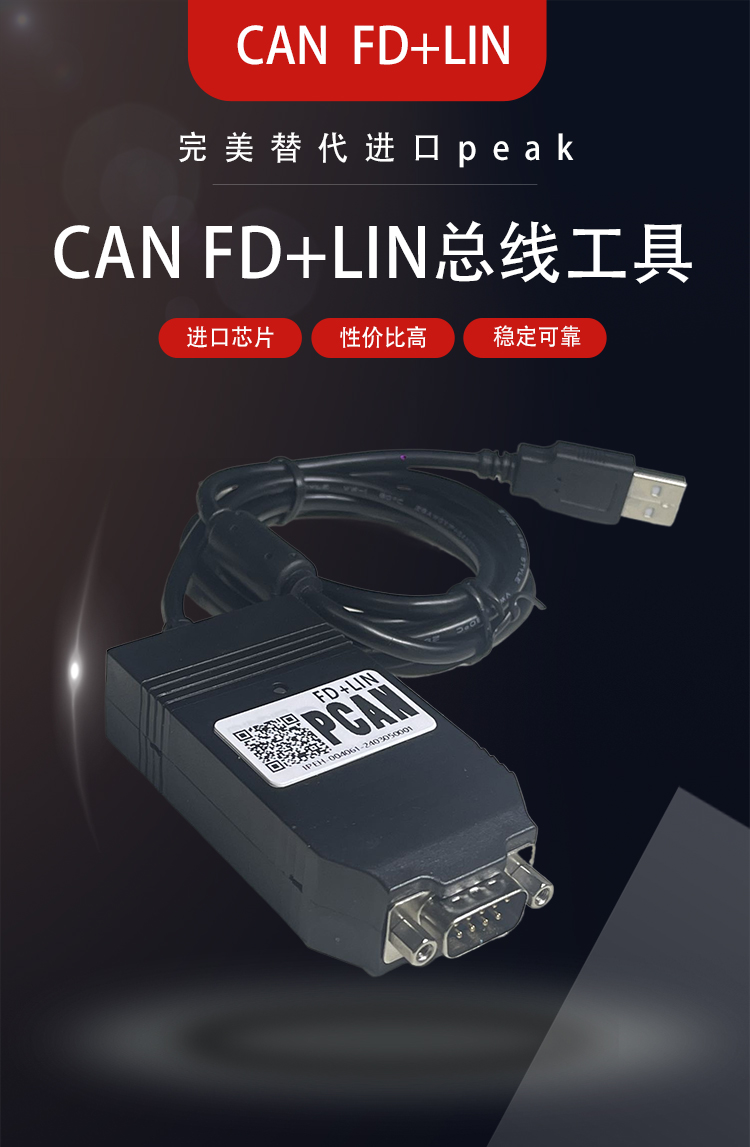 PCAN FD USB 兼容德国原装 PEAK IPEH-002022/004002 兼容ZLG LIN - 图0