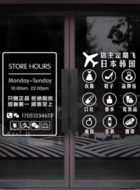 日韩风玻璃门橱窗贴画广告字