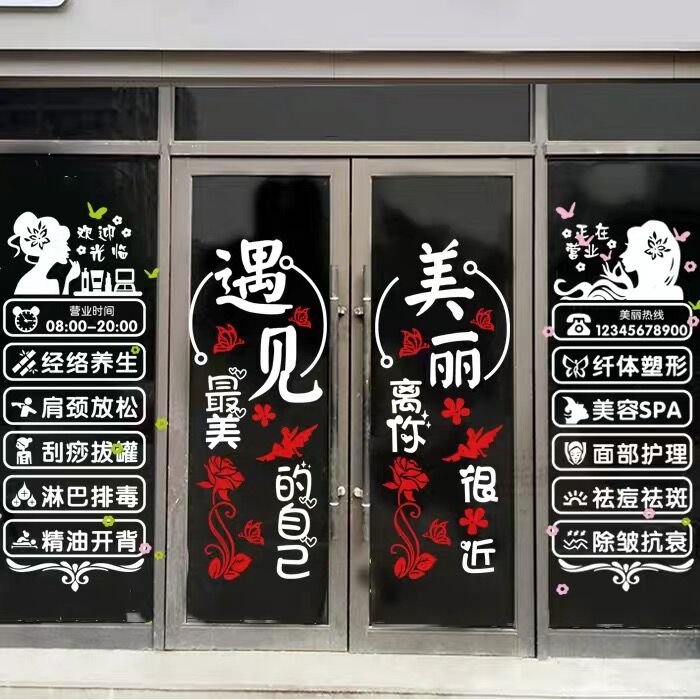 美容院美甲店贴字养生会所玻璃门创意贴纸理发店铺广告装饰墙贴画 - 图2