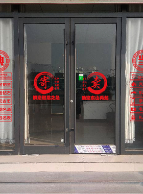 典当行门贴寄卖回收玻璃门贴纸当铺贴饰橱窗装饰品贴画广告字墙贴