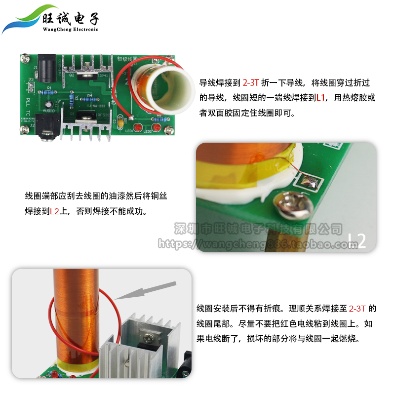 特斯拉线圈电路板制作diy套件电弧打火机电子套件散件焊接成品 - 图2