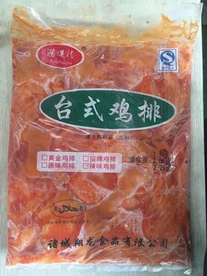 鸿运龙台式鸡排心形鸡排50片 200克每片香辣味半成品包邮 - 图0