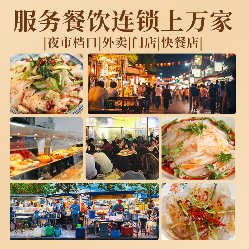 凉皮凉面凉拌菜调料汁商用麻酱口味擀面皮米皮牛筋面摆摊外卖调料,淘宝优惠券,粉丝福利购,淘宝优惠卷