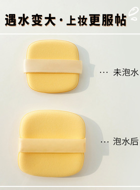 小黄油饼干粉扑美妆蛋粉底液专用干湿两用不吃粉服帖气垫定妆