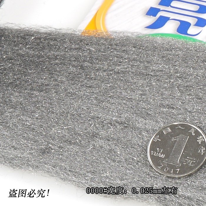 亮乐0000号钢丝绵抛光棉红木镀铬抛光清洁水磨石打磨钢丝垫绒,淘宝优惠券,粉丝福利购,淘宝优惠卷