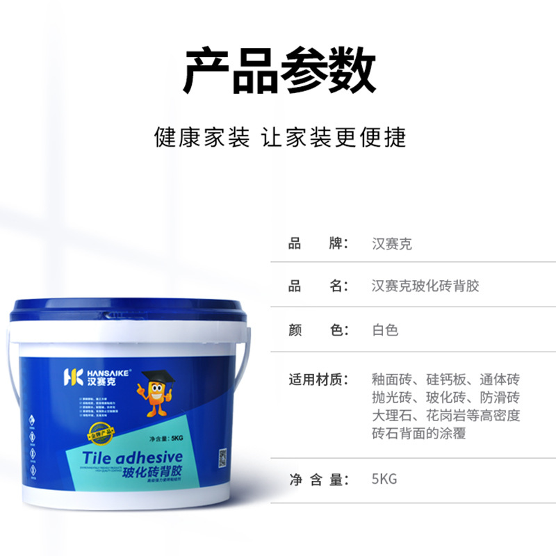 强力背胶玻化砖剂背涂瓷砖卫生间墙面防水瓷砖背胶 瓷砖粘结胶 - 图0