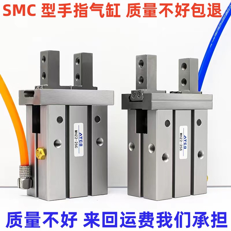 SMC型高频气动手指气缸气爪MHZ2-16D/10D/6/20D/25D/32D/40D/S/C-图1