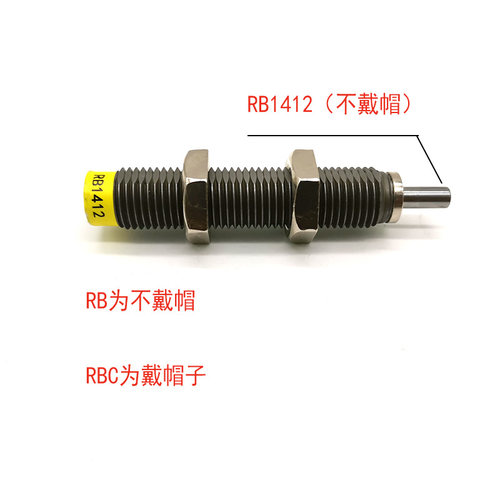 油压液压缓冲器RB0805 RBC0805 RB1006 RBC1006 RB1411 RBC1411 - 图1