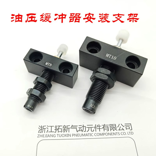 油压液压缓冲器安装支架固定座RB08-X331 M8/M10/M12/M14-X331 - 图1