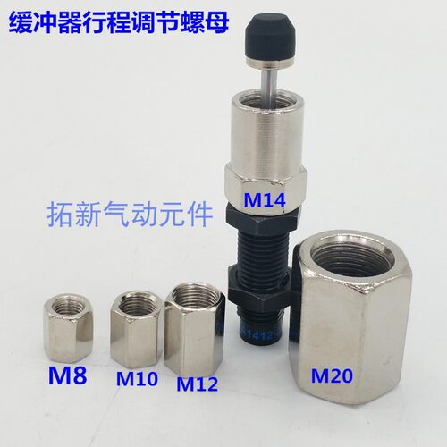 油压缓冲器限位调节行程定位螺母F-ACA8ML/M10/M12/M14/M20/25/27 - 图0