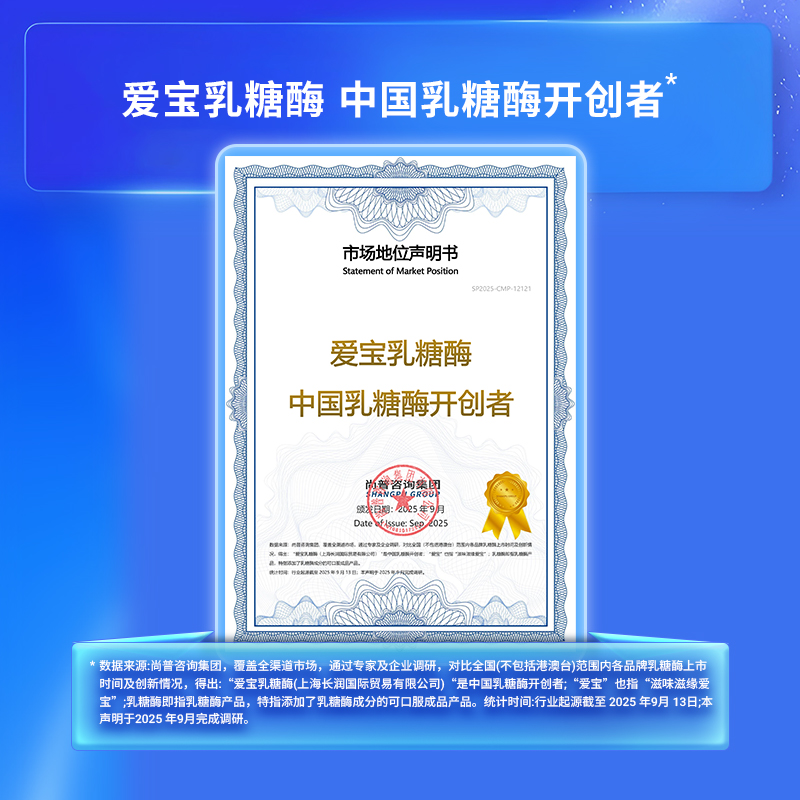 爱宝酸性乳糖酶婴幼儿粉剂宝宝乳糖不耐受 每条20000ALU独立包装