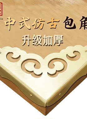 仿古纯铜三面包角铜角片柜门装饰老式实木家具大门护角码铜片包边