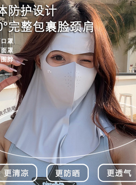 冰丝户外骑行夏季防晒口罩面罩女