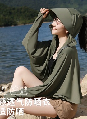 冰丝透气防紫外线外穿防晒披肩