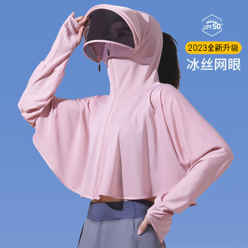 【UPF50+】夏季高倍外套冰丝防晒衣