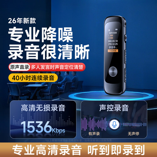 梵沐录音笔随身专业高清降噪神器ai转文字会议学生录声设备长待机 - 图0