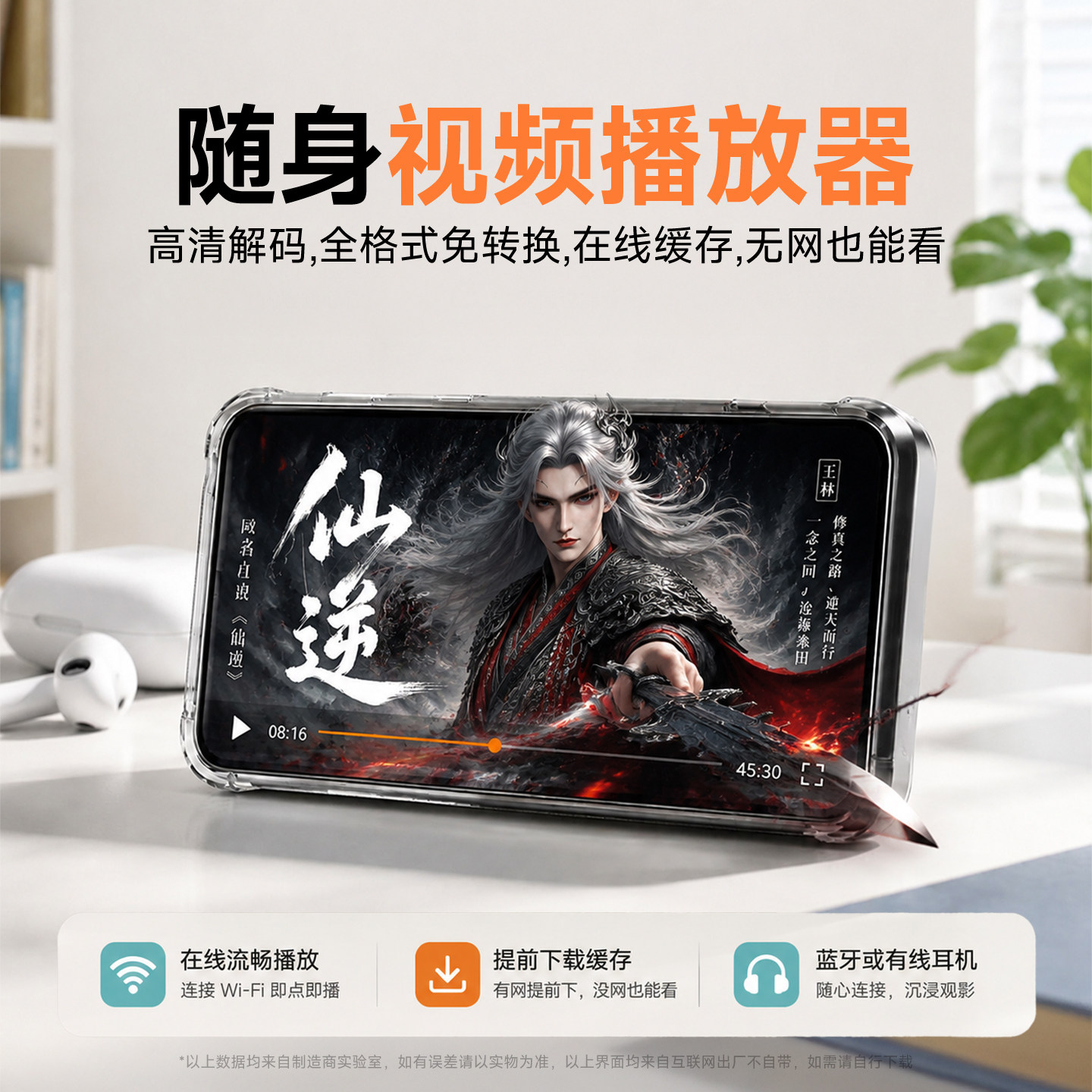 梵沐mp4播放器mp5wifi可上网p4看小说视频专用高中学生听歌pf31