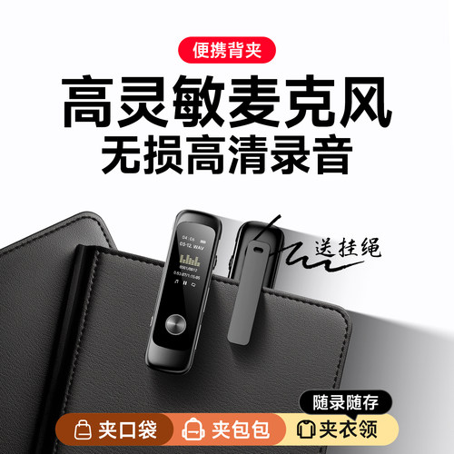 梵沐录音笔随身专业高清降噪神器ai转文字会议学生录声设备长待机 - 图3