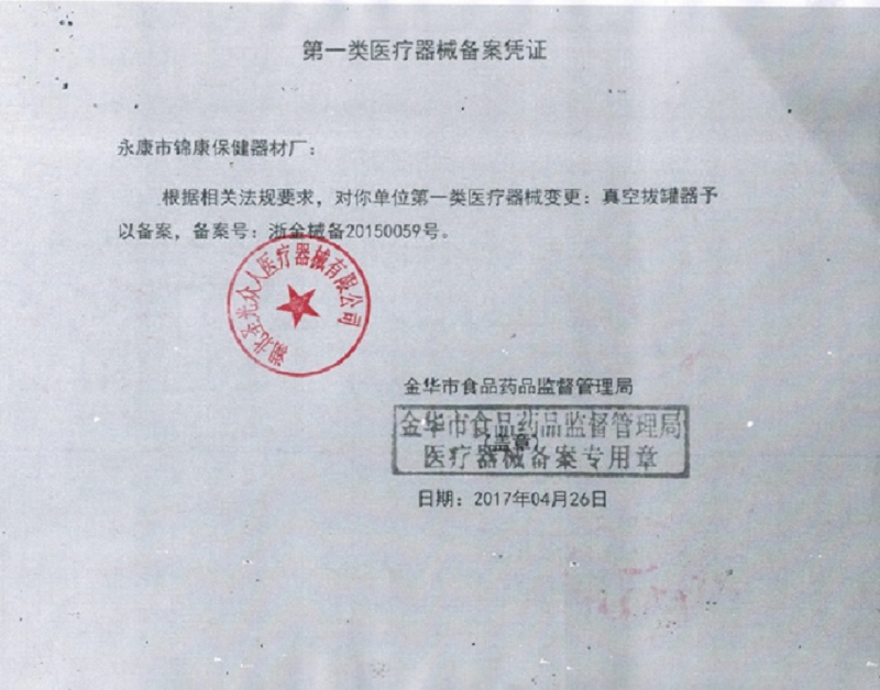 女士丰胸罐真空丰胸器丰乳女士用罐 圣光众人医疗器械拔罐器（器械）