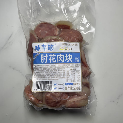 雨润培根碎头500g 生制烟熏培根肉片 手抓饼披萨烘焙炒菜煎饼配餐 - 图3
