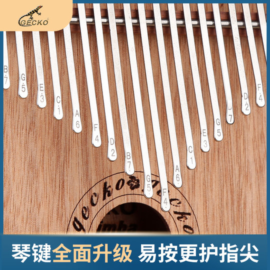 壁虎卡林巴箱式21音拇指琴17音女生儿童礼物初学者乐器易学手指琴