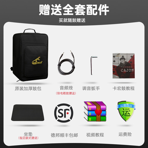 GECKO卡洪鼓壁虎箱鼓舞台演奏级双面拍卡宏鼓CL99 电箱打击木乐器 - 图1