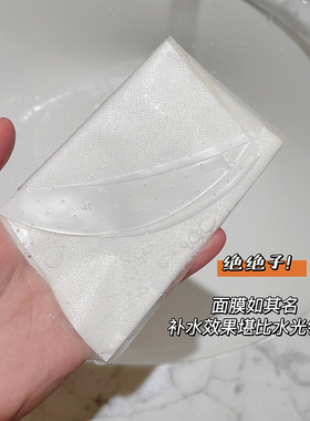 日本UZU水光面膜补水保湿修护