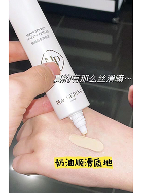 毛戈平臻颜羽衣皮肤衣妆前乳