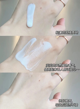 Sisley希思黎全能乳液补水保湿