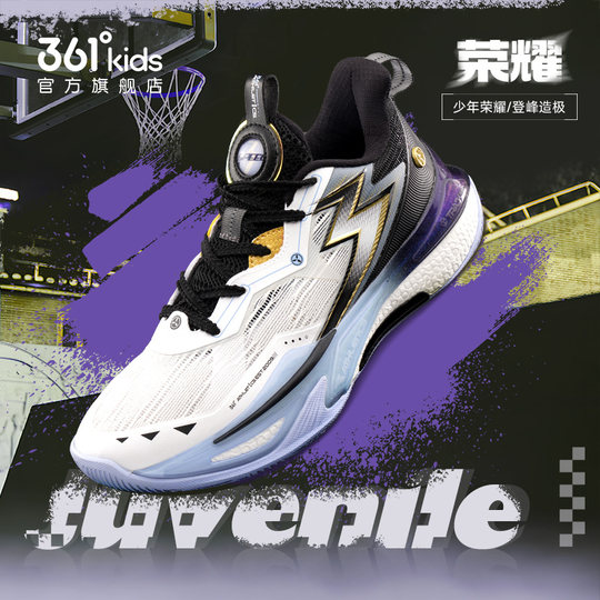 【漂移二代】361童鞋儿童透气篮球鞋 秋季款男童运动鞋青少年球鞋