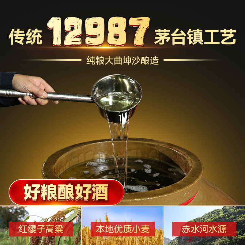 酒匪三爷贵州酱香坛装白酒高粱酒纯粮食53度酱香窖藏坤沙散装酱酒 - 图0