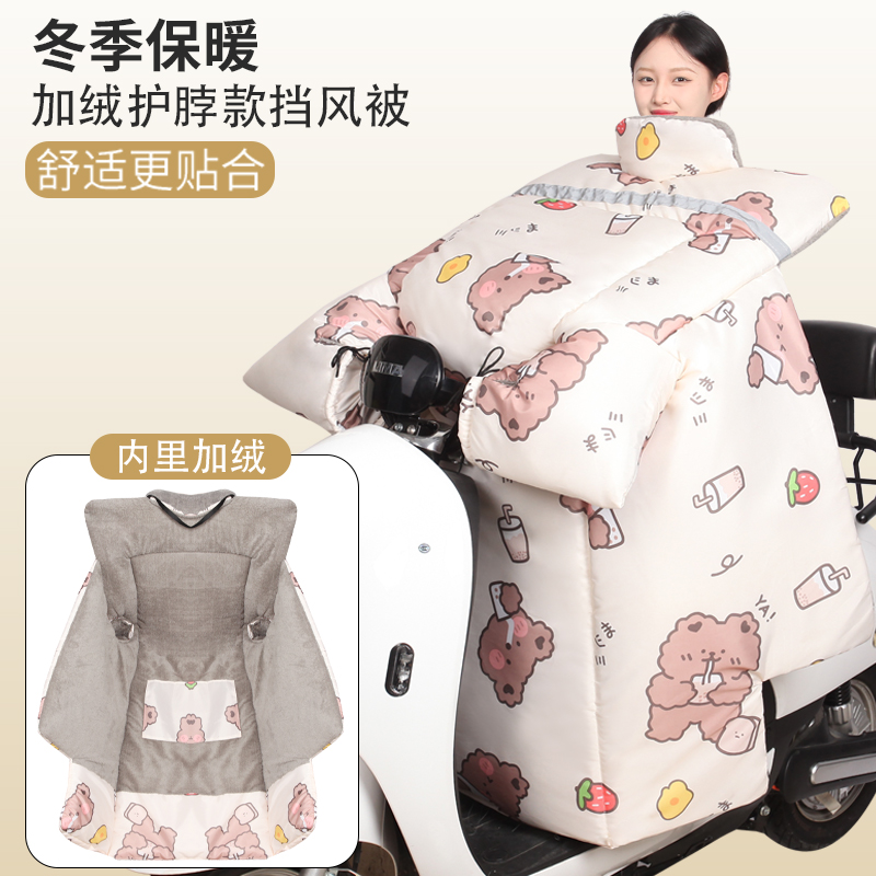 电动车挡风被加厚冬季加绒电瓶摩托车防水保暖防风罩新款四季通用 - 图1