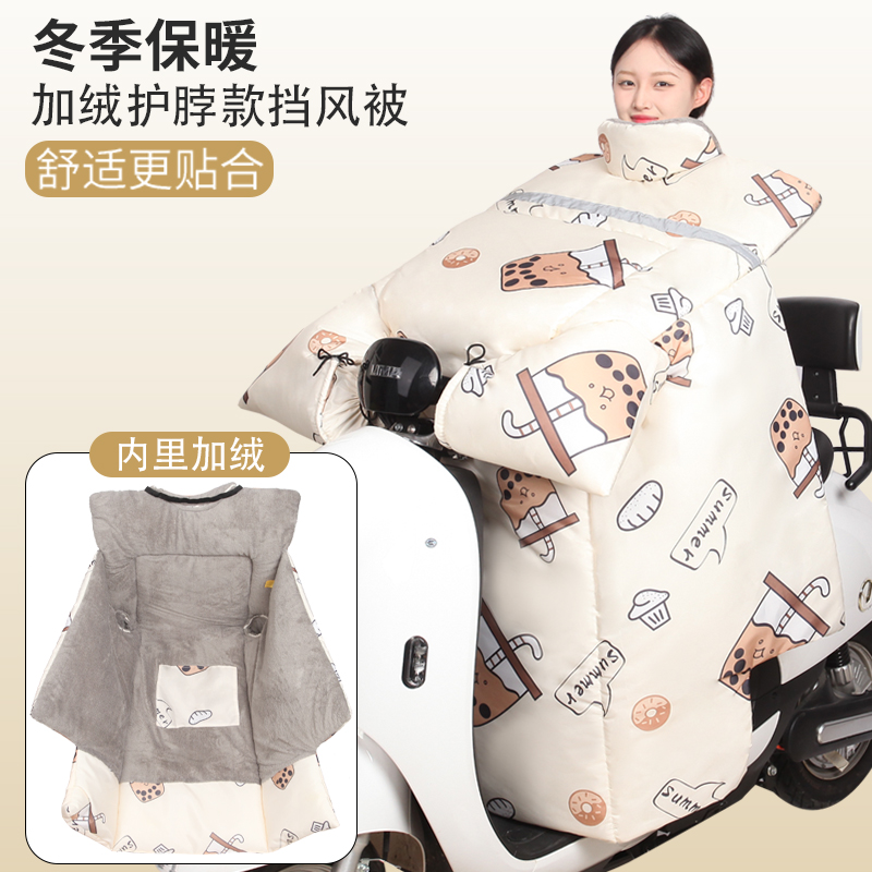 电动车挡风被加厚冬季加绒电瓶摩托车防水保暖防风罩新款四季通用 - 图2