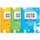Foreign Research Institute version of Hengshui style English copybook for high school students, high school compulsory course volume 1, volume 2, volume 3, textbook textbook, simultaneous practice copybook, vocabulary phrases for high school students, one lesson, one practice pen