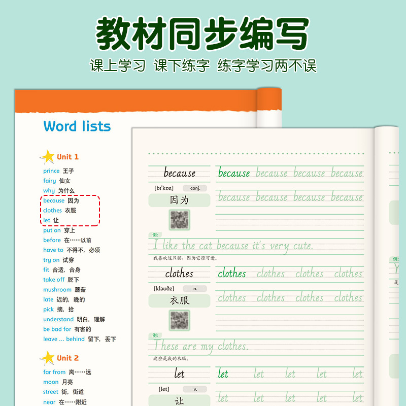 三年级起点上册译林版英语字帖四五六年级下册小学生江苏教材同步26个英文字母书写练习单词描红默写练字本儿童手写斜体临摹练字帖-图1